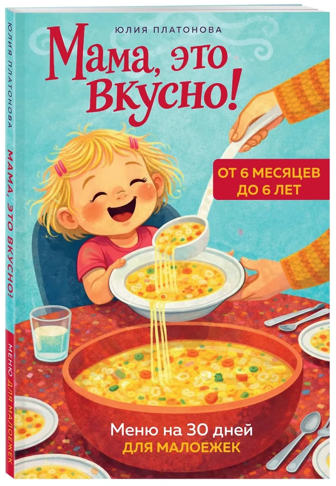 Mom, it's delicious! A 30-day menu for picky eaters