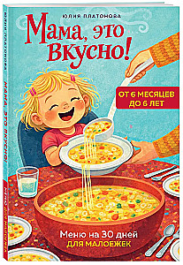 Mom, it's delicious! A 30-day menu for picky eaters