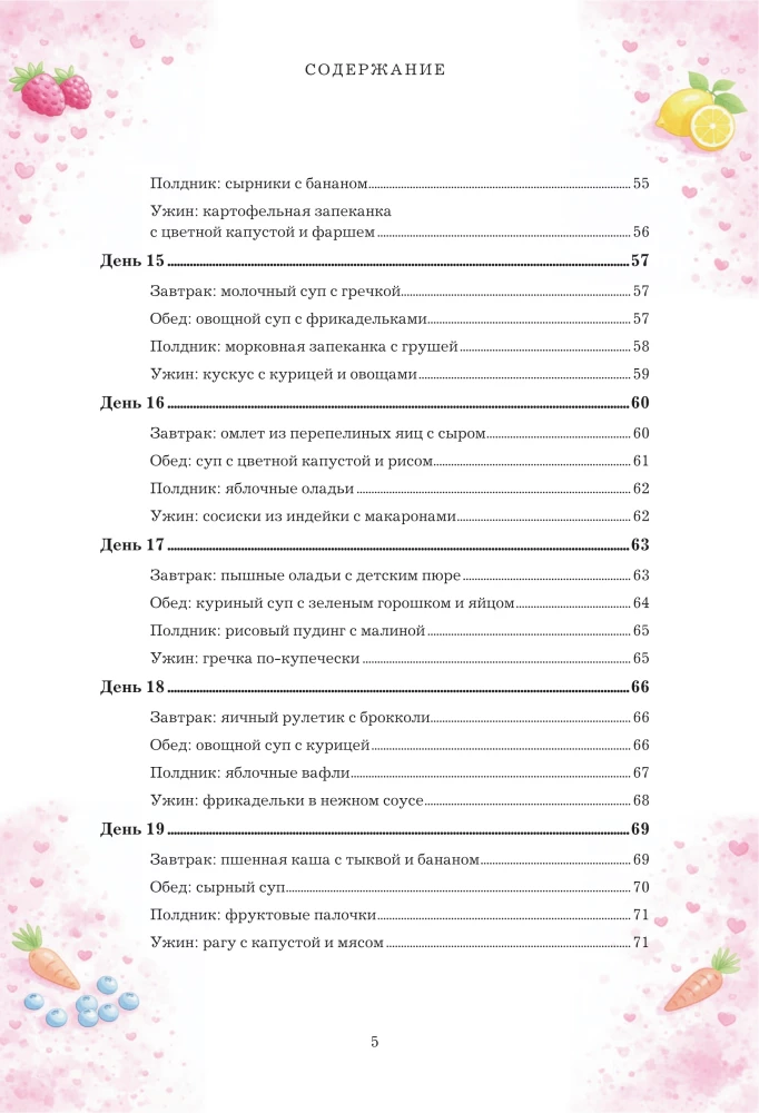 Mom, it's delicious! A 30-day menu for picky eaters