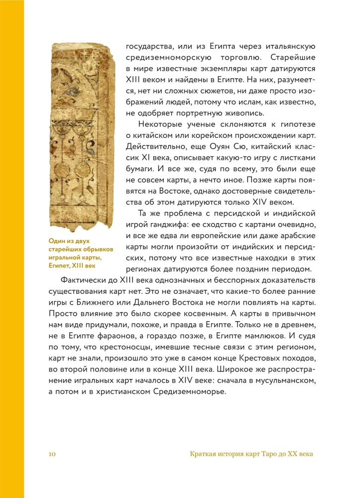 Tarot Through the Eyes of a Historian. Major Arcana from the Renaissance to the Belle Époque