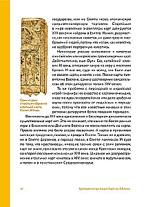 Tarot Through the Eyes of a Historian. Major Arcana from the Renaissance to the Belle Époque