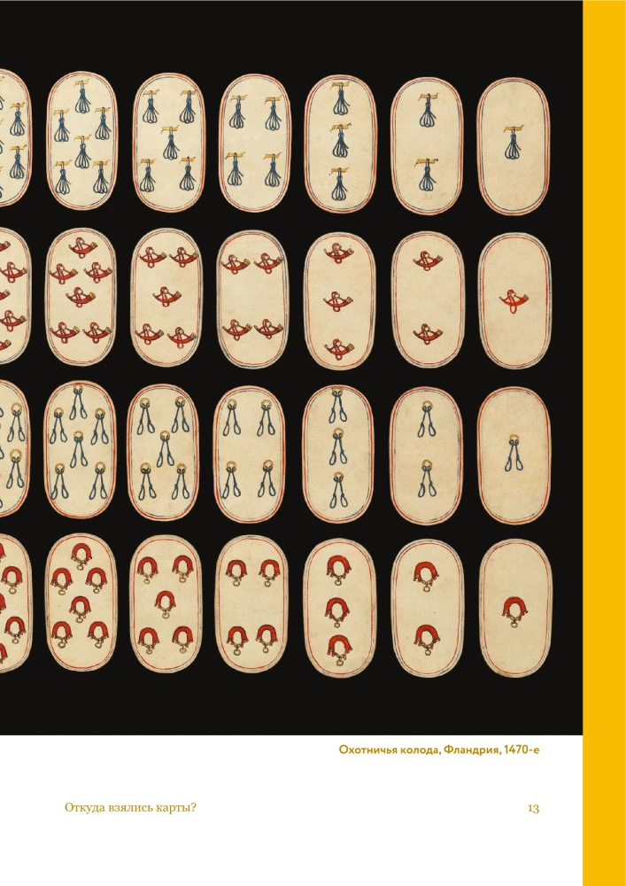 Tarot Through the Eyes of a Historian. Major Arcana from the Renaissance to the Belle Époque