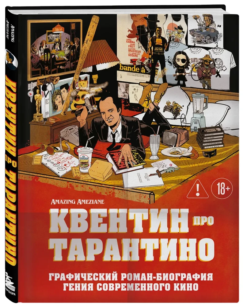 Quentin on Tarantino. A Graphic Novel-Biography of the Genius of Modern Cinema