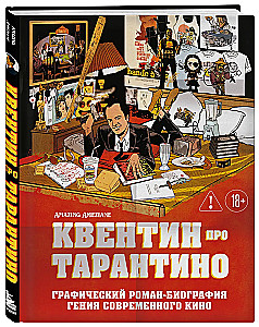Quentin on Tarantino. A Graphic Novel-Biography of the Genius of Modern Cinema