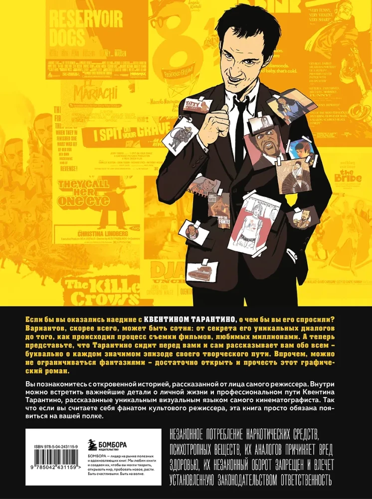Quentin on Tarantino. A Graphic Novel-Biography of the Genius of Modern Cinema