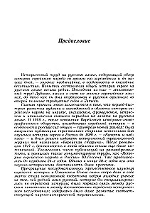 Ebreju tautas vēsture