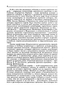 Ebreju tautas vēsture