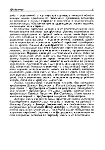 Ebreju tautas vēsture