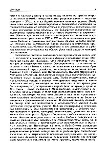 Ebreju tautas vēsture