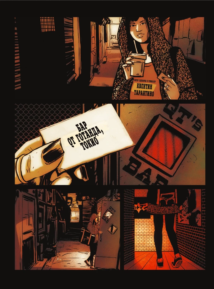 Quentin on Tarantino. A Graphic Novel-Biography of the Genius of Modern Cinema