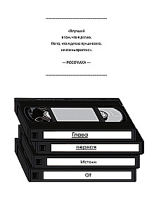 Quentin on Tarantino. A Graphic Novel-Biography of the Genius of Modern Cinema