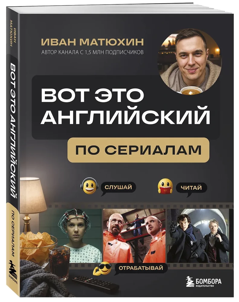 THIS is English. By series