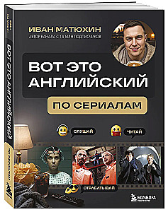 THIS is English. By series