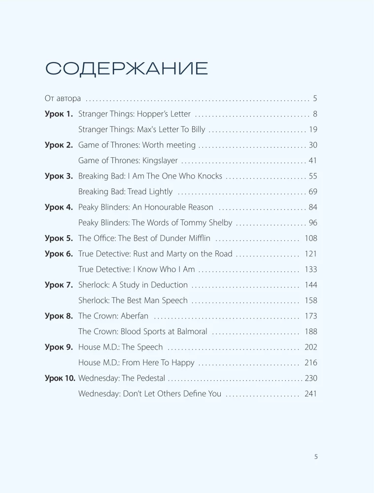 THIS is English. By series