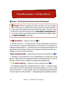 THIS is English. By series