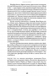 Izrael. Historia państwa