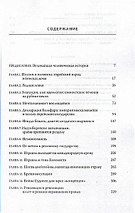 Izrael. Historia państwa
