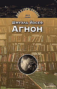 Šmūels Jozefs Agnons