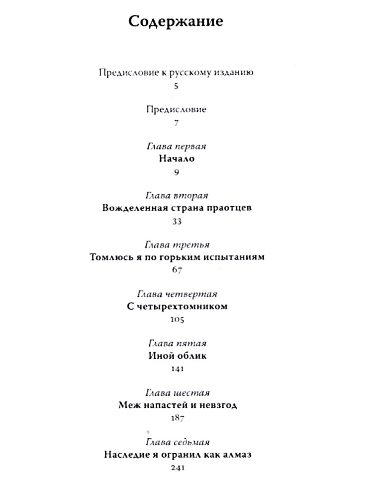 Šmūels Jozefs Agnons