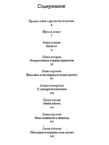 Šmūels Jozefs Agnons