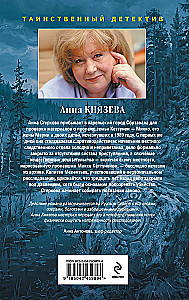 The Forgotten Case of Kalevala