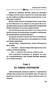 The Forgotten Case of Kalevala