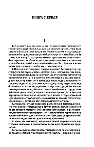 Aristotle. Politics. Ethics. Rhetoric.