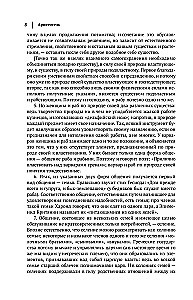 Aristotle. Politics. Ethics. Rhetoric.