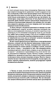 Aristotle. Politics. Ethics. Rhetoric.