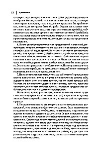 Aristotle. Politics. Ethics. Rhetoric.