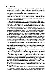 Aristotle. Politics. Ethics. Rhetoric.