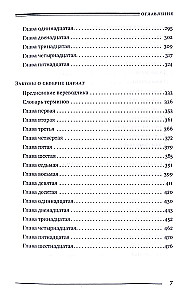 Mishne Tora (Maimonides'i koodeks). Puhtuse raamat