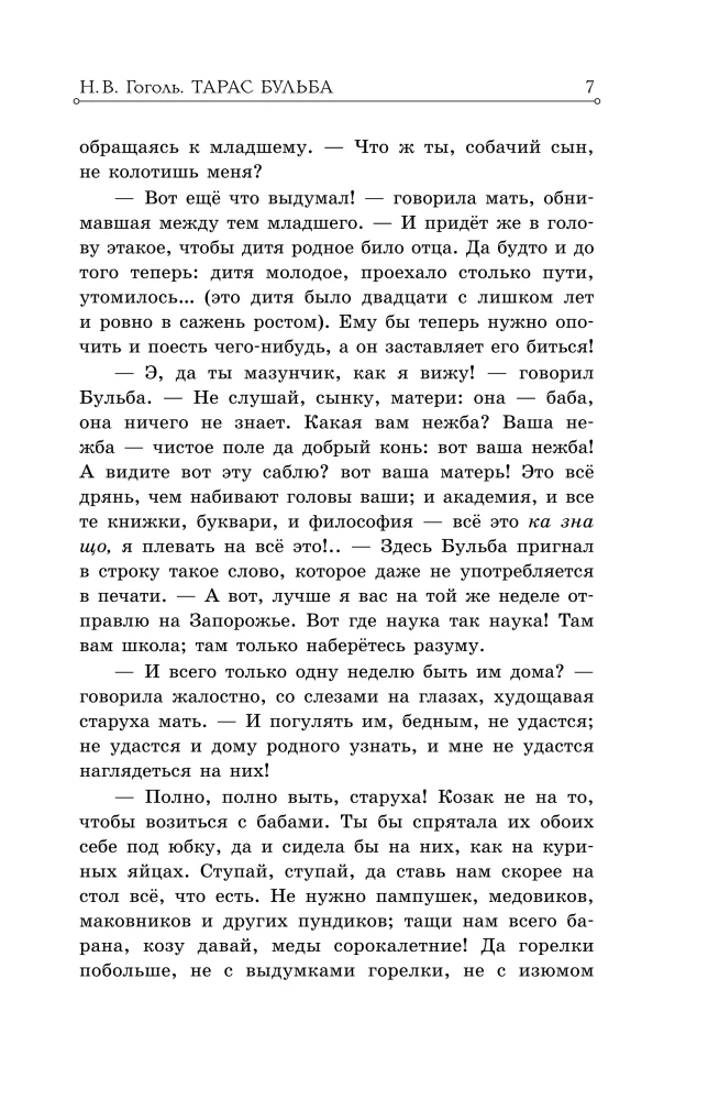 Taras Bulba