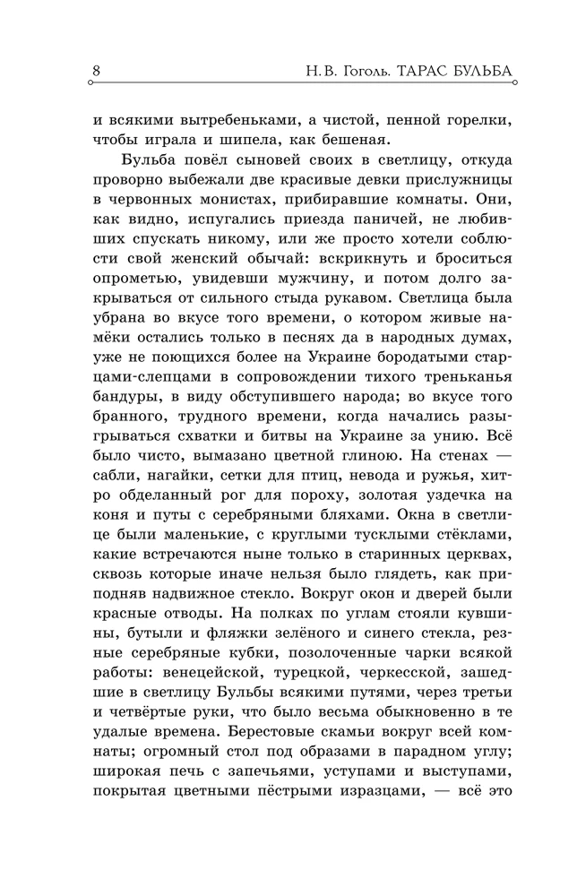 Taras Bulba