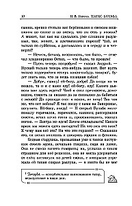 Taras Bulba