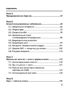 Unique Exercises for Memory and Intelligence