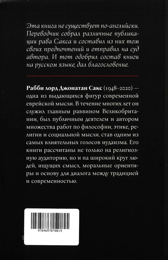 Judaizm, Żydzi, świat: dialog trwa