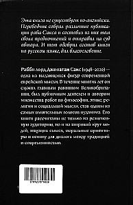 Judaizm, Żydzi, świat: dialog trwa