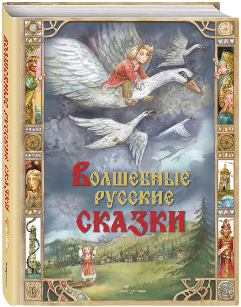 Magical Russian Tales