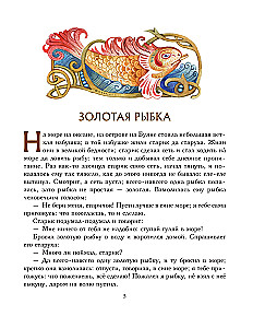 Magical Russian Tales