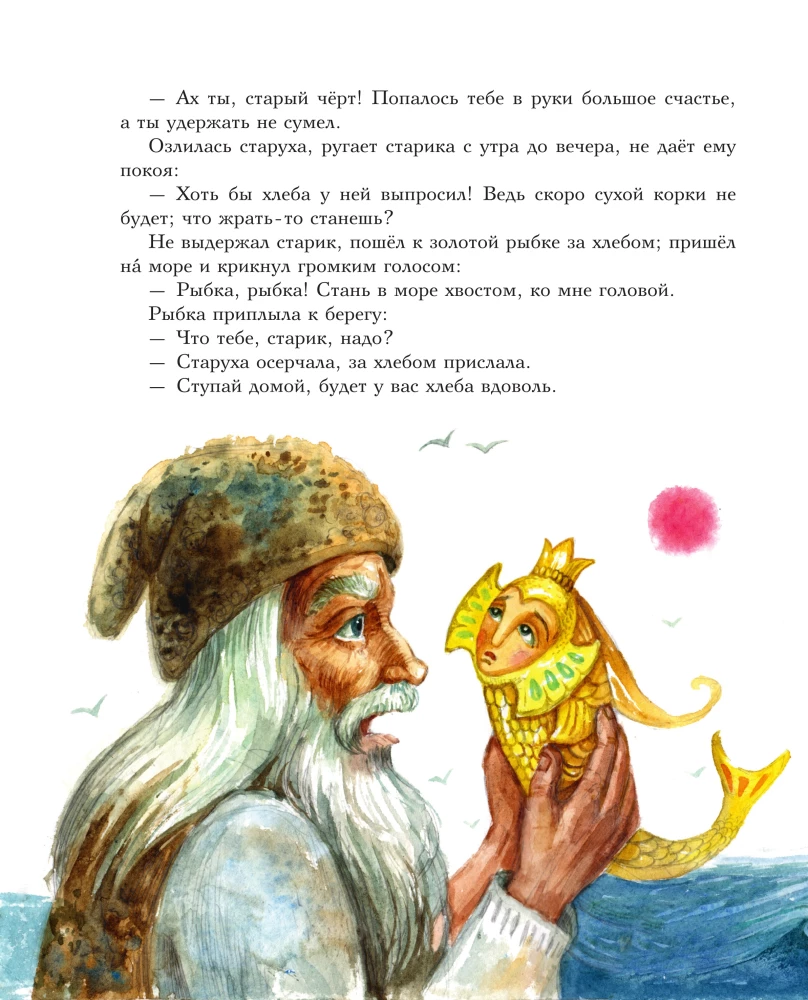 Magical Russian Tales