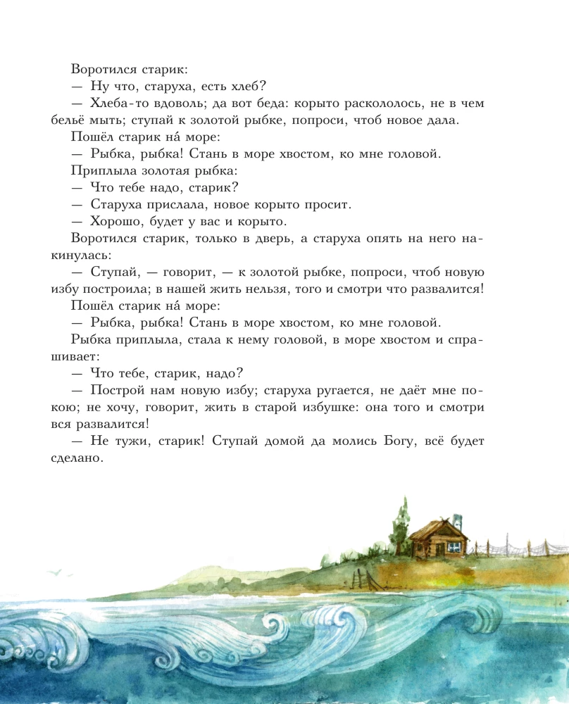 Magical Russian Tales