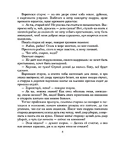 Magical Russian Tales