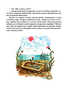 Magical Russian Tales
