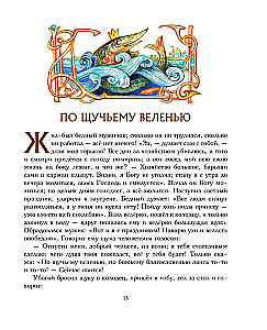 Magical Russian Tales
