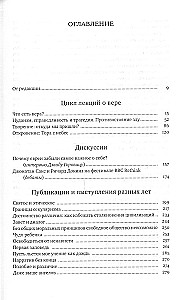 Judaizm, Żydzi, świat: dialog trwa