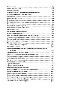 Judaizm, Żydzi, świat: dialog trwa