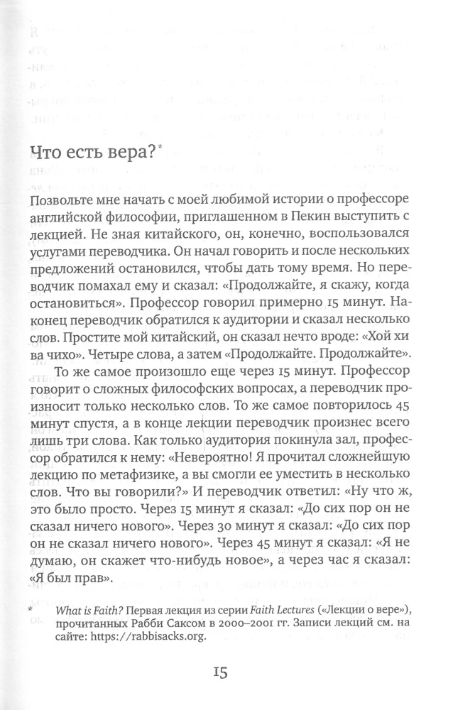 Judaizm, Żydzi, świat: dialog trwa