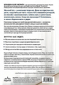 Pelvic Floor. A Set of Exercises for Women