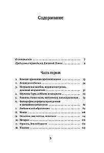 Lubavichi Rebe soovitused